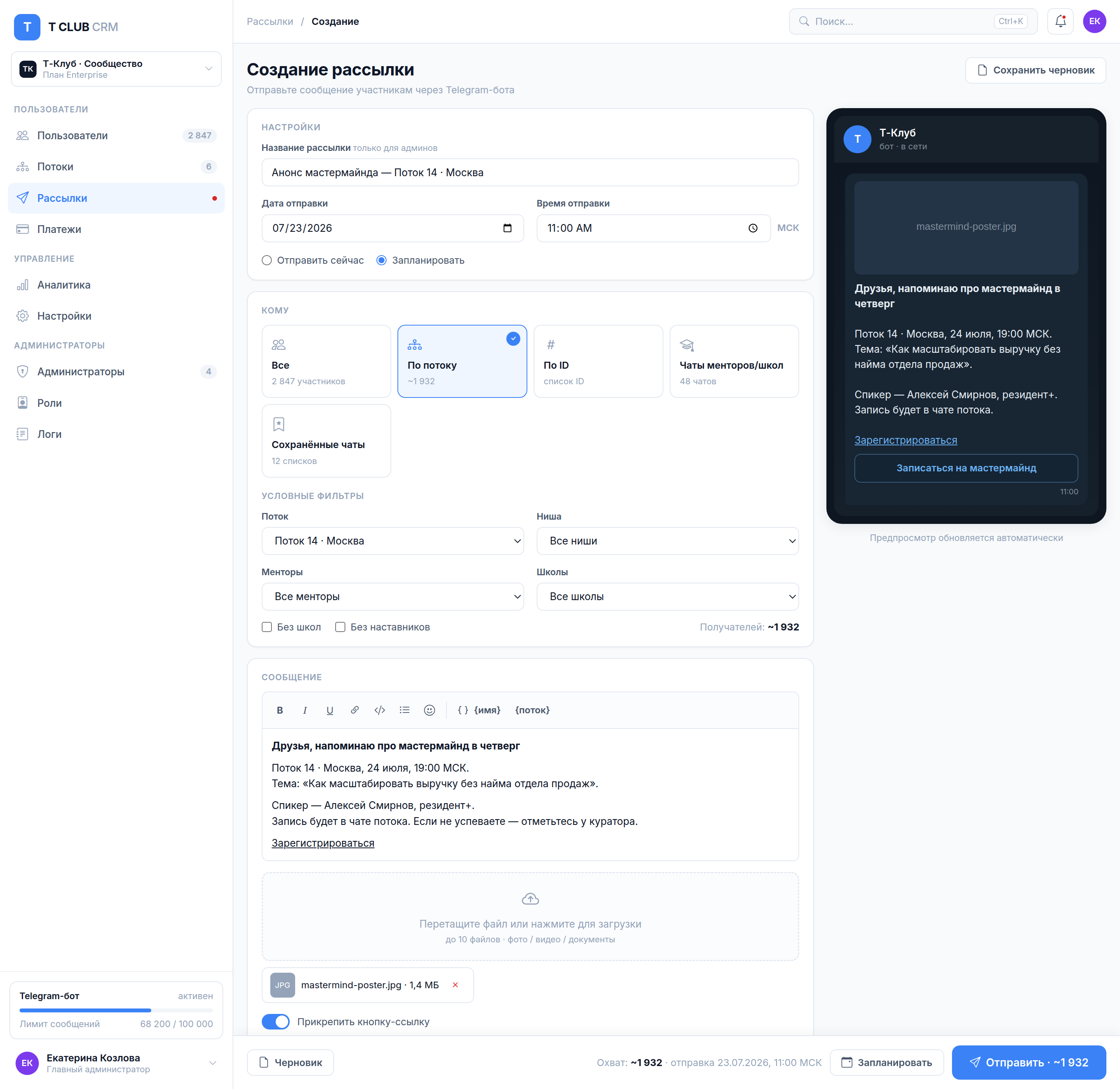 Create broadcast